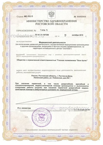 Фото клиники 17