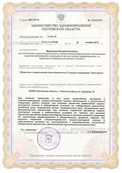 Фото клиники 13