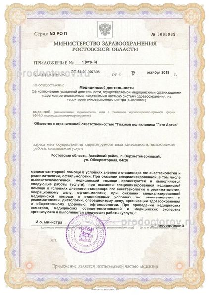 Фото клиники 15