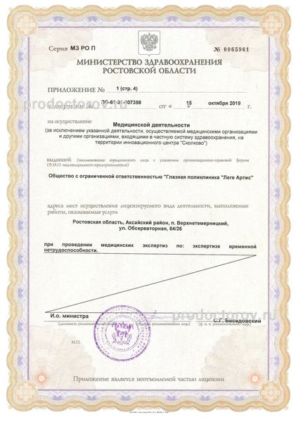 Фото клиники 14