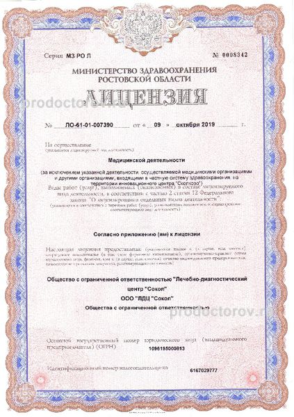 Фото клиники 16