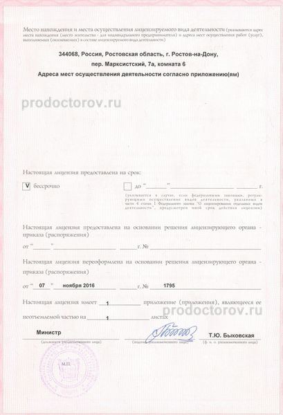 Фото клиники 3