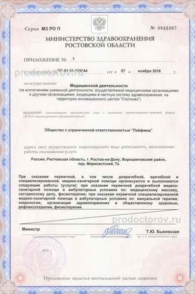 Фото клиники 2
