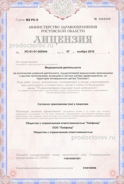 Фото клиники 4