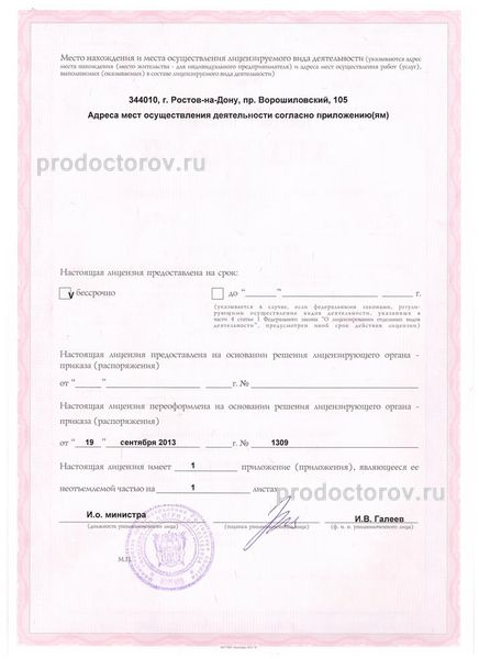 Фото клиники 3
