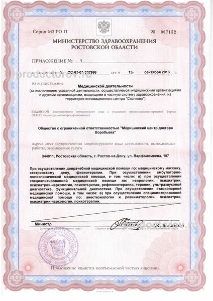 Фото клиники 12