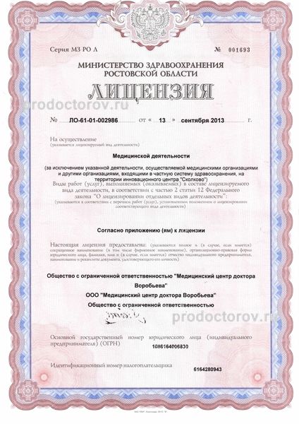 Фото клиники 11