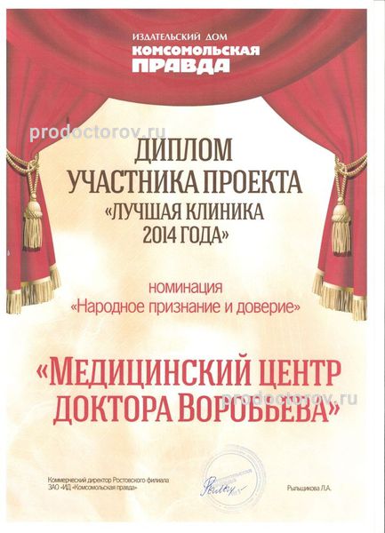 Фото клиники 13