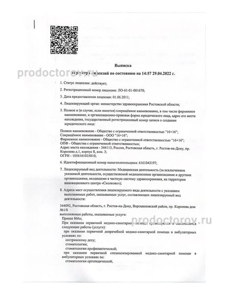Фото клиники 2