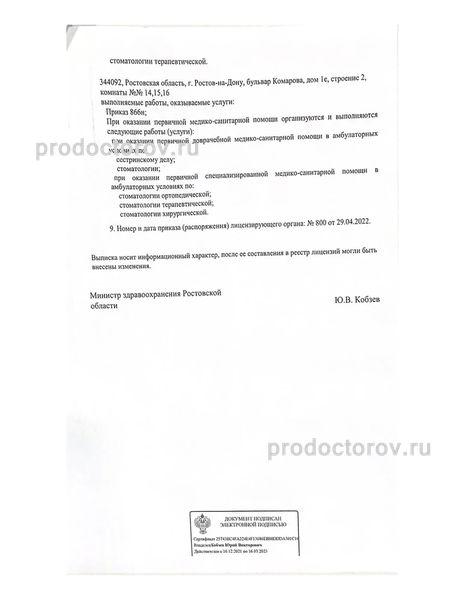 Фото клиники 3