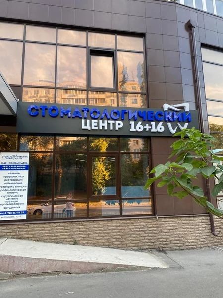 Фото клиники 1