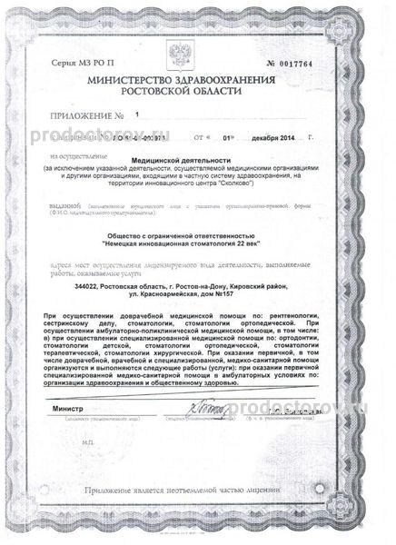 Фото клиники 8