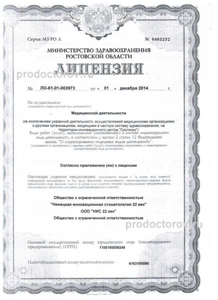 Фото клиники 10
