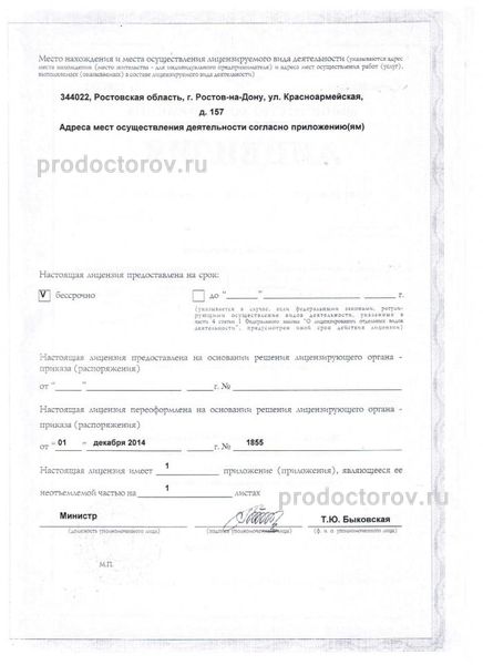 Фото клиники 9
