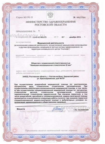 Фото клиники 7