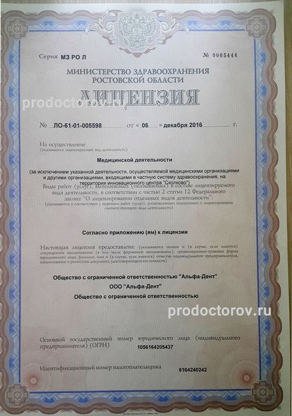 Фото клиники 1