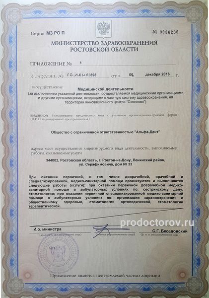 Фото клиники 2