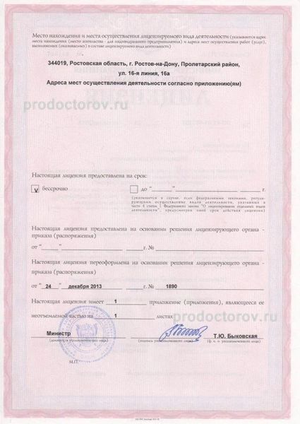 Фото клиники 14