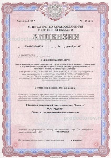 Фото клиники 15