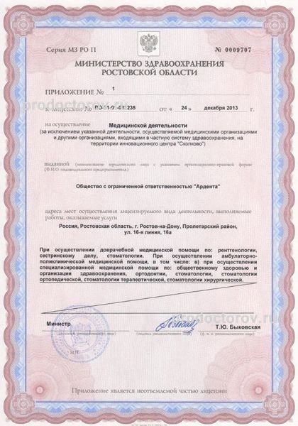 Фото клиники 13