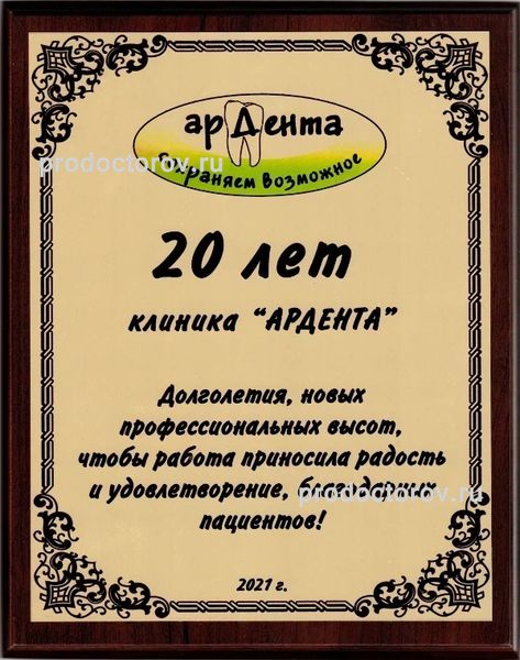 Фото клиники 16