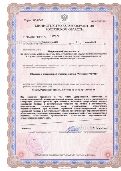 Фото клиники 7