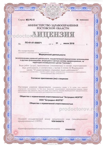 Фото клиники 12