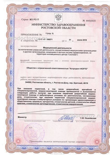 Фото клиники 10