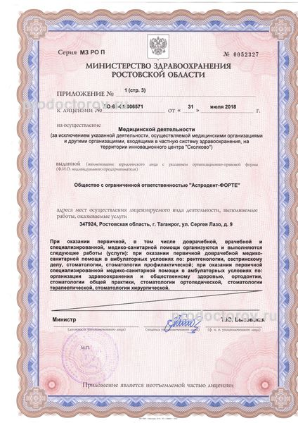 Фото клиники 8