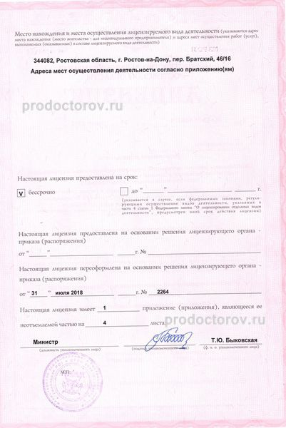 Фото клиники 11