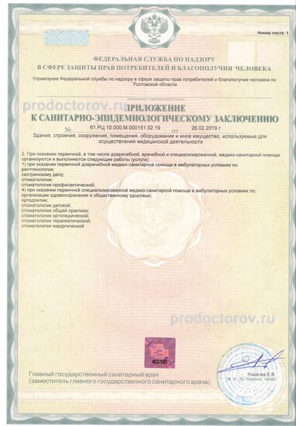 Фото клиники 13