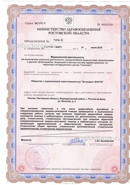 Фото клиники 9