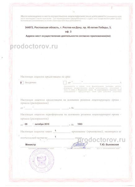 Фото клиники 7
