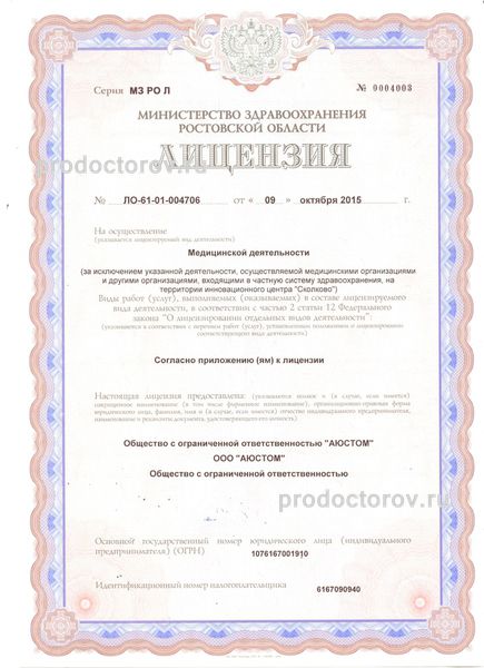 Фото клиники 6