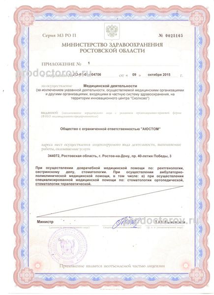 Фото клиники 8