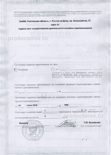 Фото клиники 14
