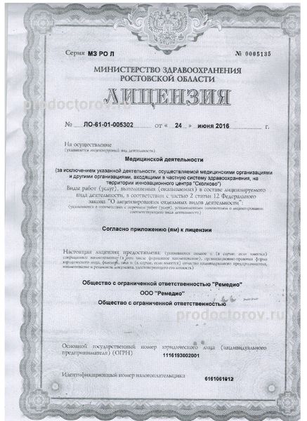 Фото клиники 15