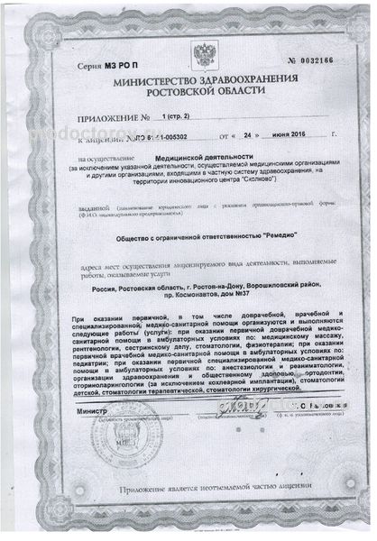 Фото клиники 12