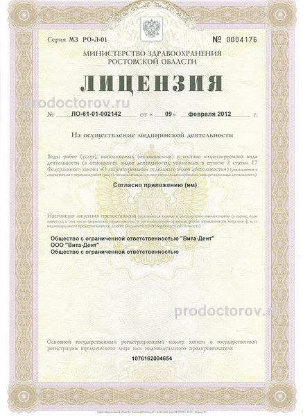 Фото клиники 1