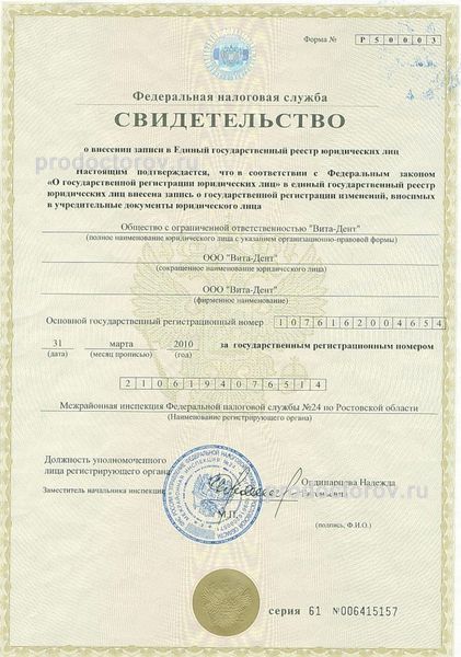 Фото клиники 2