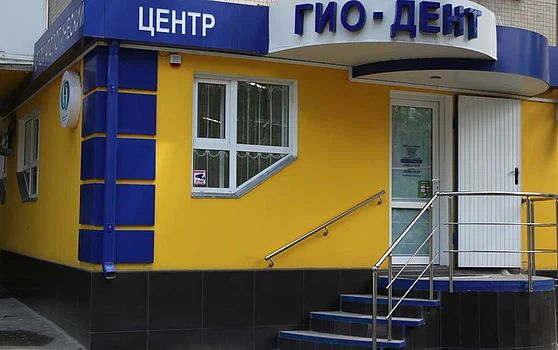 Фото клиники 1