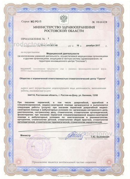 Фото клиники 11