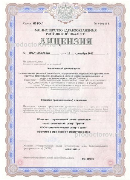 Фото клиники 10