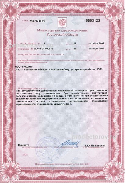 Фото клиники 9
