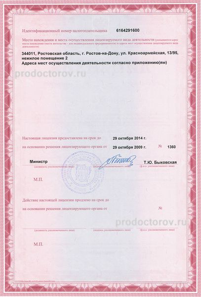 Фото клиники 8