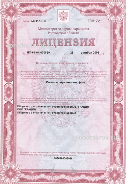 Фото клиники 7