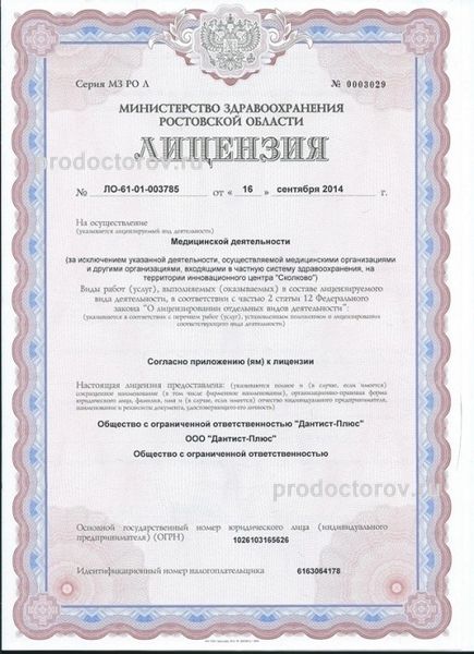 Фото клиники 3