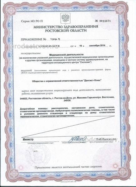 Фото клиники 2