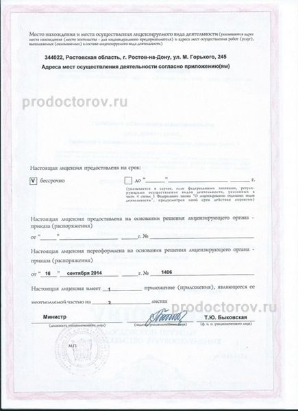 Фото клиники 1