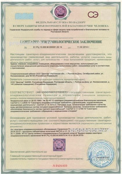 Фото клиники 14